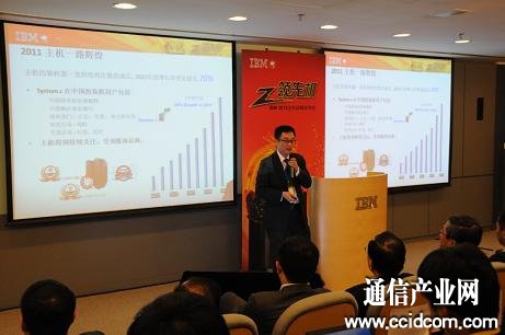 IBMϵ�y(t��ng)�c�Ƽ��������A�^(q��)���C�a(ch��n)Ʒ������(j��ng)��ʩ�|��l(f��)��System Z 2012���Ї���(zh��n)��