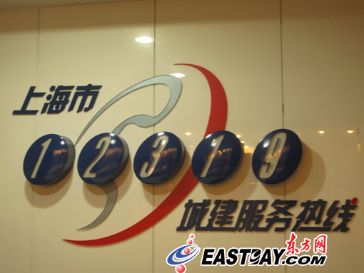 �Ϻ���12319���ǽ�����(w��)�ᾀ(xi��n)